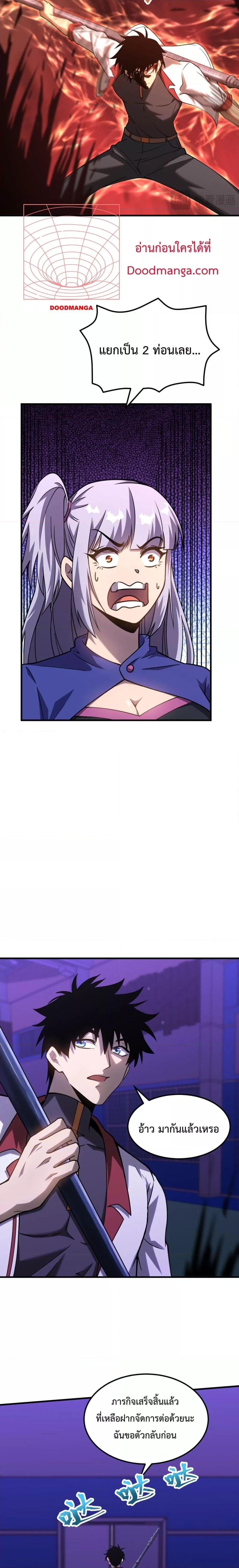 Page page-018 of Chapter_81